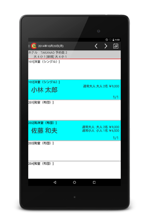Nexus7画面例