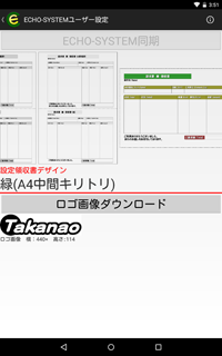 プリンタ設定