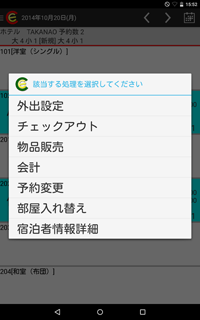 業務選択画面