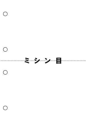 用紙